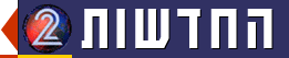 Israel news